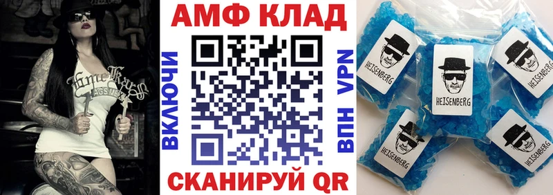 АМФ Розовый  hydra ССЫЛКА  Абдулино 
