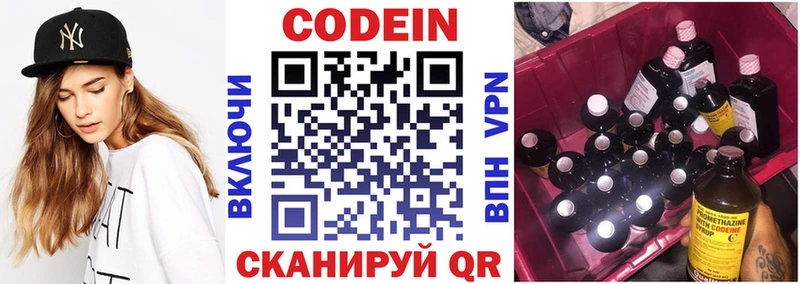 Кодеиновый сироп Lean напиток Lean (лин)  где купить наркоту  Абдулино 
