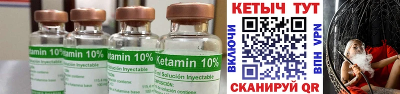 Кетамин ketamine  гидра сайт  Абдулино 